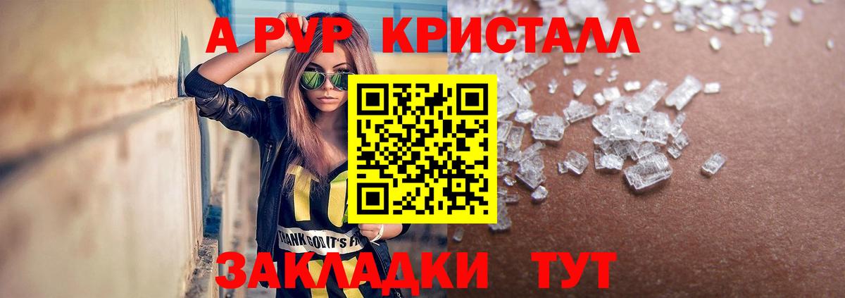 Alfa_PVP VHQ Касимов