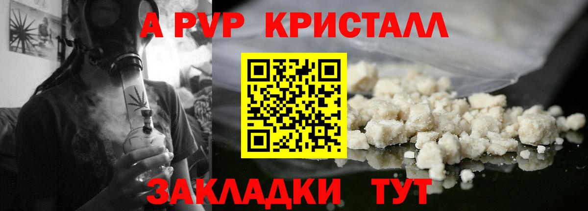 Касимов  APVP кристаллы  Вход с VPN  A-PVP Crystall 