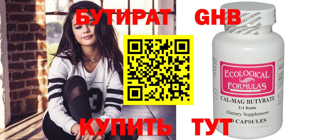 Касимов  Бутират бутик  Вход с VPN 