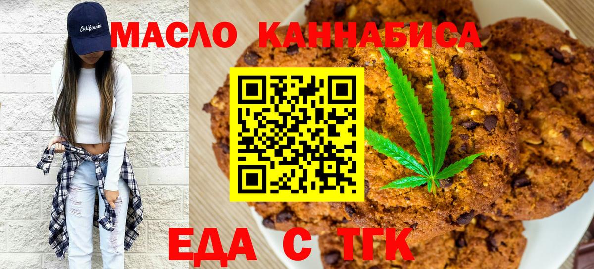 Canna-Cookies конопля  Вход с VPN  Касимов 