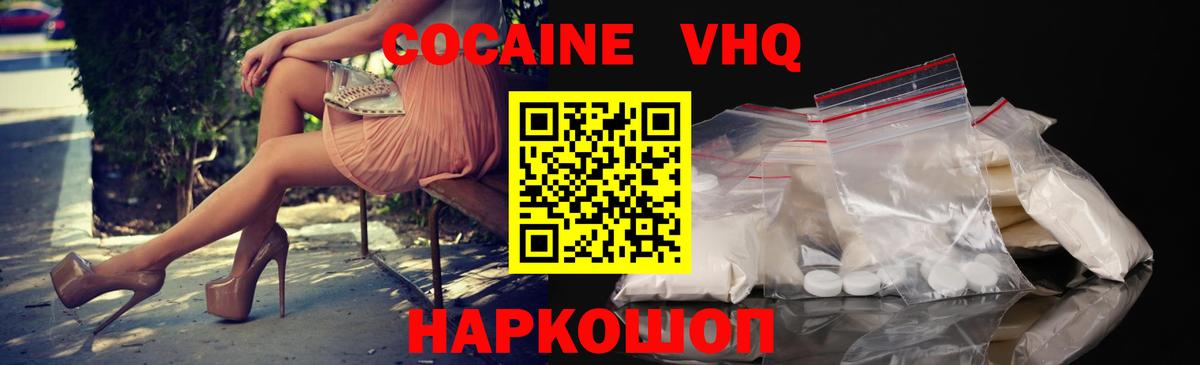 COCAIN FishScale Касимов