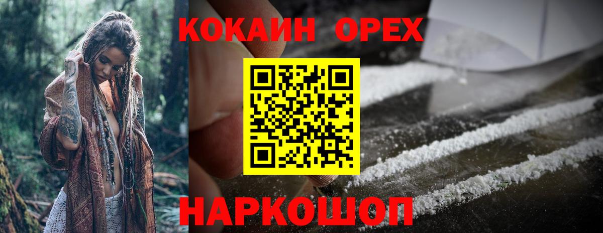 КОКАИН 97%  Вход с VPN  Кокаин Колумбийский  Касимов 