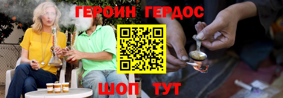 ГЕРОИН  Вход с VPN  Касимов  Героин Афган 