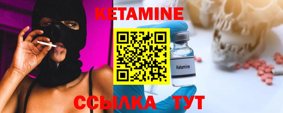 Кетамин ketamine Касимов