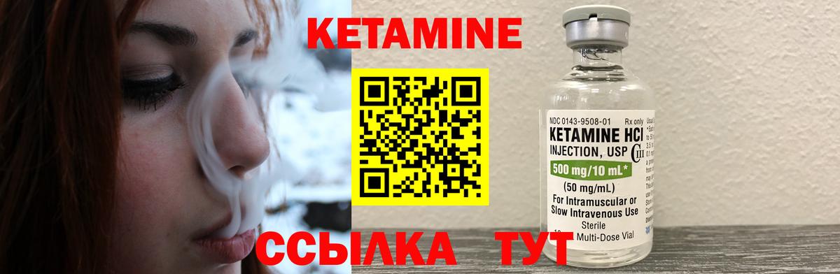 Кетамин VHQ  КЕТАМИН VHQ  Касимов  Вход с VPN 