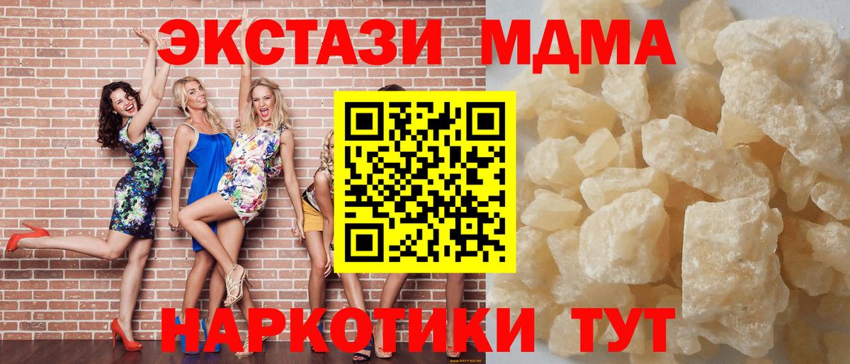 MDMA  МДМА Molly  Касимов  Вход с VPN  МДМА молли 