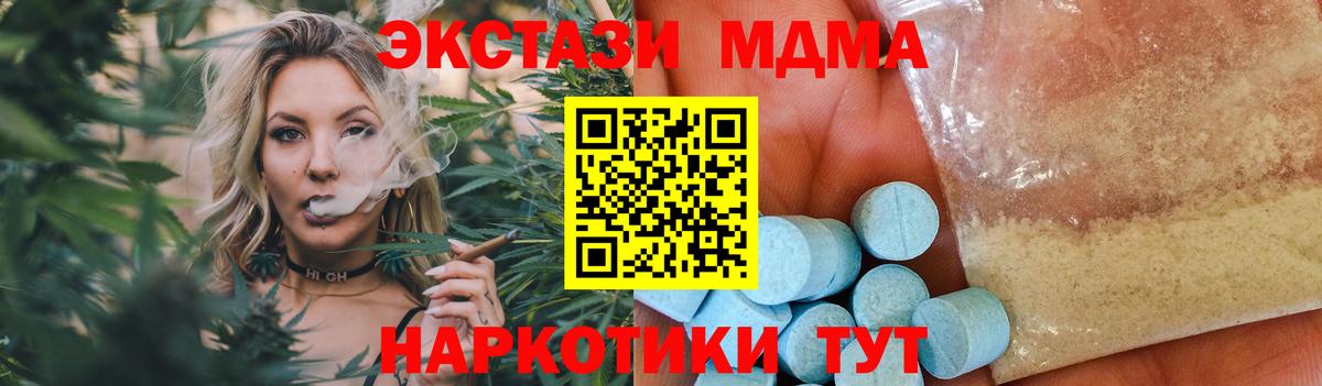 MDMA crystal Касимов
