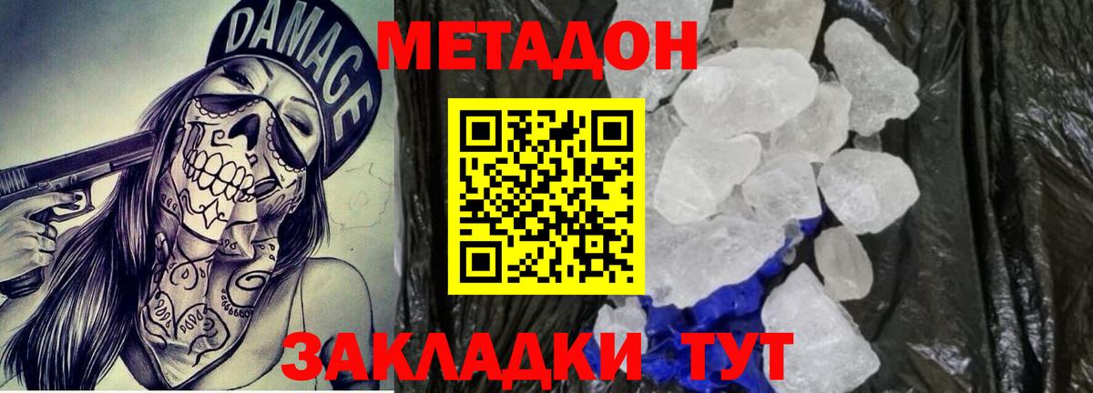 МЕТАДОН мёд  Вход с VPN  Метадон кристалл  Касимов 
