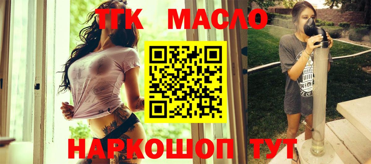 ТГК вейп с тгк  Вход с VPN  Касимов 